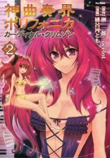 BUY NEW shinkyoku soukai polyphonica - 192451 Premium Anime Print Poster